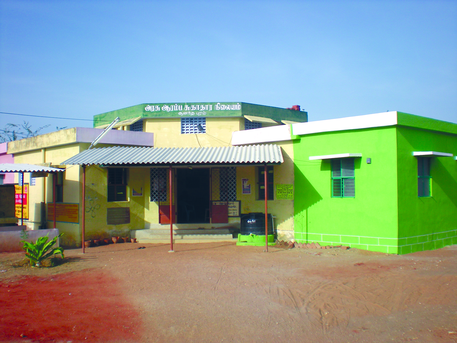 Primary Health Centre - Land Donated by The Ranji Aaron Memorial Trust